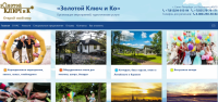Обновленный сайт туроператора "Золотой ключ и Ко"