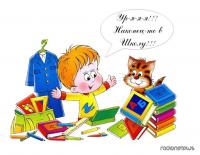Поздравляем с началом учебного года